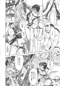 [Momoyama Jiro] Kairaku no Sono (Garden of Pleasure)