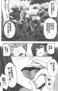 [Souda Gumi] Nanimo Shitenai no ni Bitch Oyako ni Gyaku Rape Saremakutta! [Chinese]