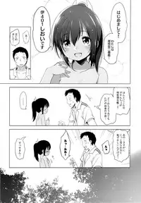 (C89) [French Letter (Fujisaki Hikari)] 401 -Ano Sora wa Natsu no Naka- (Kantai Collection -KanColle-)