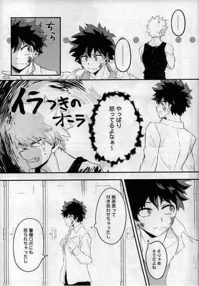 [bunbunchi] pieces (Boku no Hero Academia)