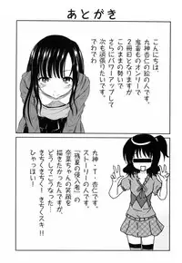 [Kugami Angning] Shinnyuusha Kiken Ryouiki