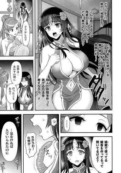 Kukkoro Heroines SP6