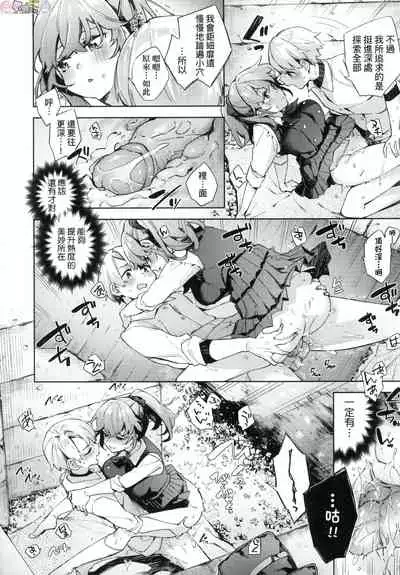 [Fuyu Mikan] Joshikousei ga Seifuku Sugata de Ecchi na Koto o Shiteiru you desu [Chinese] [Decensored]