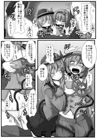 [Arachno☆Mania (Kumoemon)] Komeiji-ke no Sei Jijou (Touhou Project) [Digital]