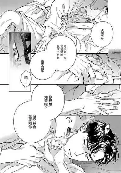 Under My Skin | 肌肤之下 Ch. 1-2