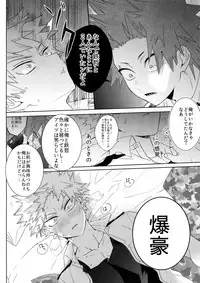 (Douyara Deban no Youda! 14) [HELLENISM (Y)] SWITCH on the S (Boku no Hero Academia) [Sample]