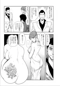 [Misaki Yukihiro] Nikuhisyo Yukiko 17