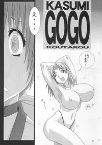 Dead or Alive | Girl Power Vol.17 [Koutarou With T]