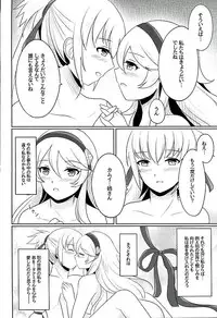 (Kokuin no Hokori) [RazChoco (Ayame)] Tasogare no Yume (Fire Emblem if)