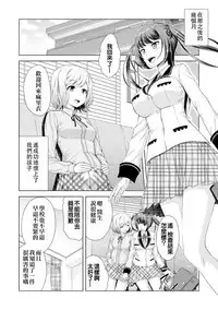 [Anthology] 2D Comic Magazine Yuri Ninshin Vol. 4 [Chinese] [沒有漢化] [Digital]