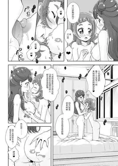 Watashi no Kokoro no Naka no Hana - Hana in my heart