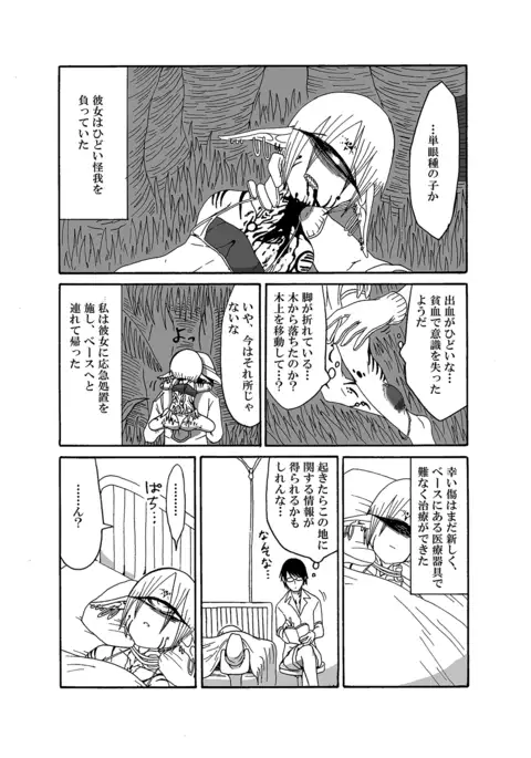 I made a gibberish speaking cyclops girl my maid