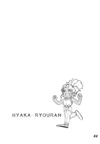 (CR17) [Ginza Taimeiken (Various)] Muyou Yarou A-Team 3.5 Hakka Ryouran (Tenchi Muyou)