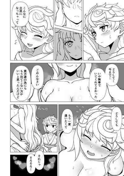 Unryuu vs Mama Unryuu