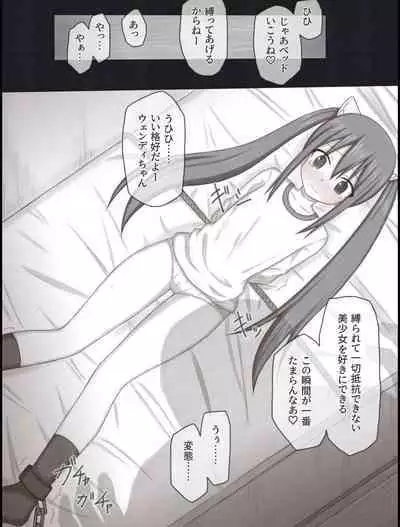 Wendy Bad End After
