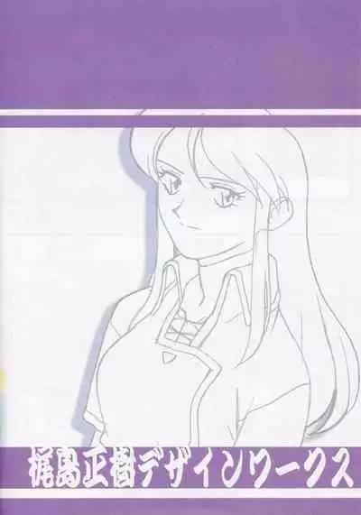 Omatsuri Zenjitsu no Yoru Ganso Ban 22.08