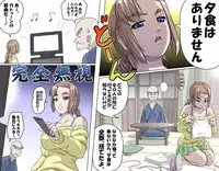 [Kumada Kazushi] Ganbare Ojii-chan - Make Love! O'G-chan