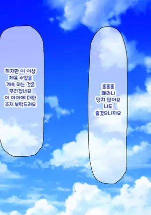 Shuu ni Ichido no Zenkou Saimin ~Gakuen no Joshi wa Kouchou Sensei no Chinpo Dorei~