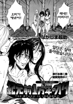 Kigenzen 10000 Nen no Ota