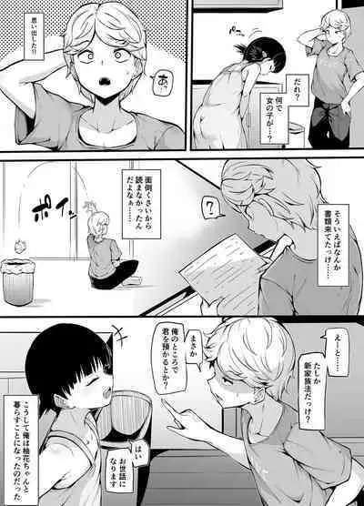 [Chijoku An (Makin)] Shin Kazoku-hō de Musume ni Sa Reta Dokushin Otoko no Ohanashi