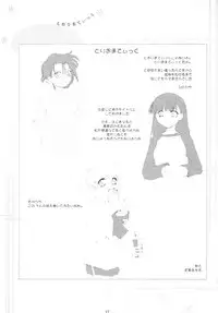 (C62) [Shungabu (Kantamaki Yui, Minchi)] Toorimatic (Mahoromatic)