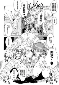 Load of Trash Kanzenban Ch. 1-19