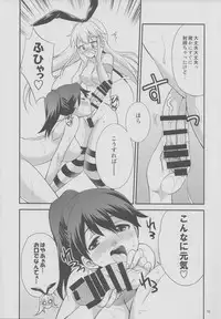 (C85) [Kaguya Hime Koubou (Gekka Kaguya)] Komaka Sugizu Tsutawari yasui Ero Doujin Senshuken Fuyu no Tokubetsu Hen (Kantai Collection)