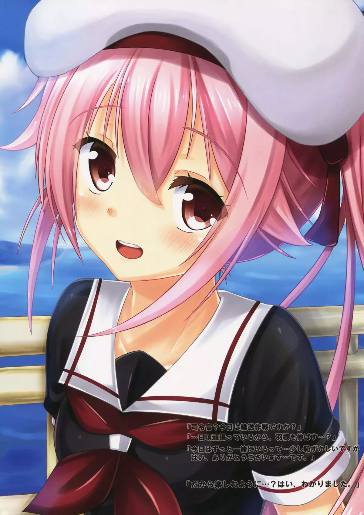 Ui Ui Harusame ~Story to marriage~