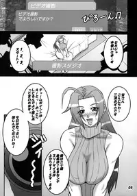 (C72) [Mean Machine (Mifune Seijiro)] Azusa Maniax (THE iDOLM@STER)