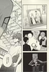 [baby merry (Hizuki Haruka)] inseparable (Kuroko no Basuke)