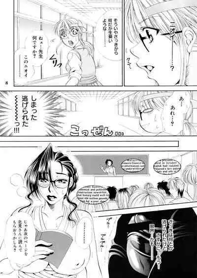 [Madam Project (Nikudanmaru, Yamasaki Masato)] Futanari M Onna Kyoushi ~ Takagi Miho ~ 1 [Digital]