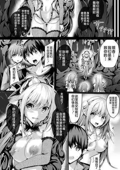 Mahou Shoujo Martel Rare 2