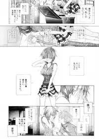 [Karino Hasumi] Vision