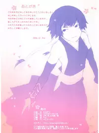 [Micro House (Pua)] EQUIP:I (Bleach)