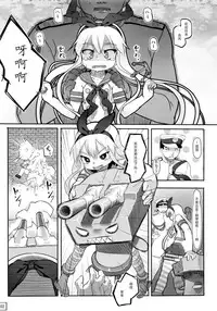 (CT22) [Kuromahou Kenkyuujo (wizakun)] Te-toku Shu-ri shite (Kantai Collection -KanColle-) [Chinese] [靴下汉化组]