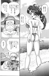 [Watanabe Wataru] Ase wo Kaitara | To be sweaty