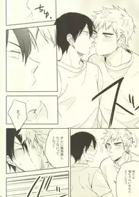 (C87) [Wayaya (Waya)] Baka wa Kaze Hikanai? (Yowamushi Pedal)