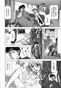 [Takebayashi Takeshi] Love and Desire 1/6