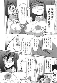 [Hirowa Nagi] Ero-Kyun Laboratory