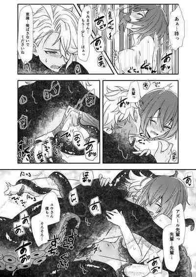 [Flower Syndrome (Ranchoro)] Mermaid Complex (Disney Twisted Wonderland) [Digital]