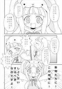 (C93) [Hogero Kikaku (Hogero)] iXam@s XV2 (THE IDOLM@STER CINDERELLA GIRLS)