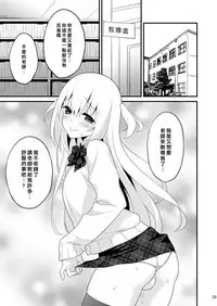 [Onsoku Ebifly (Lew)] Seikatsu Shidou Shojo Bitch na Otokonoko o Zecchou Kyousei [Chinese] [瑞树汉化组] [Digital]