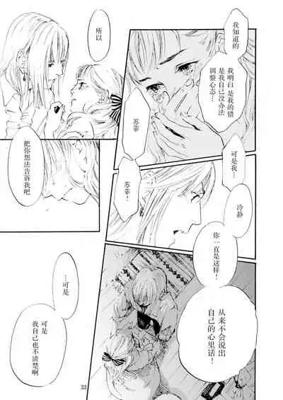 Sweet fate | 甜美的命运