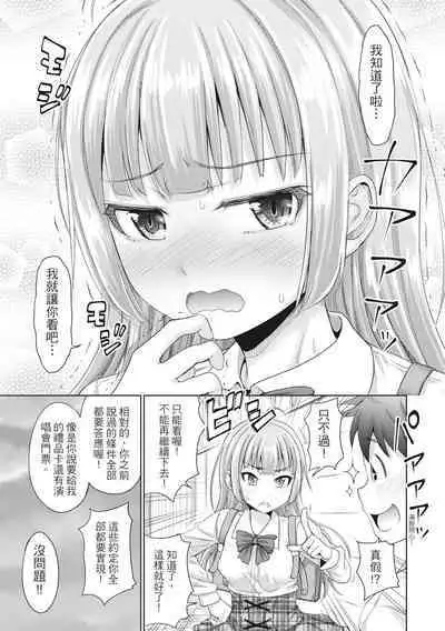 [Takuwan] Hatsukoi no Hito -Moshi Aishou Batsugun na Papakatsu Musume ga Gijou ni Natte 24-jikan Hame Houdai ni Nattara- | 如果性格超契合的援交少女變成了繼女讓你24小時隨時無套中出 [Chinese] [Decensored] [Digital]