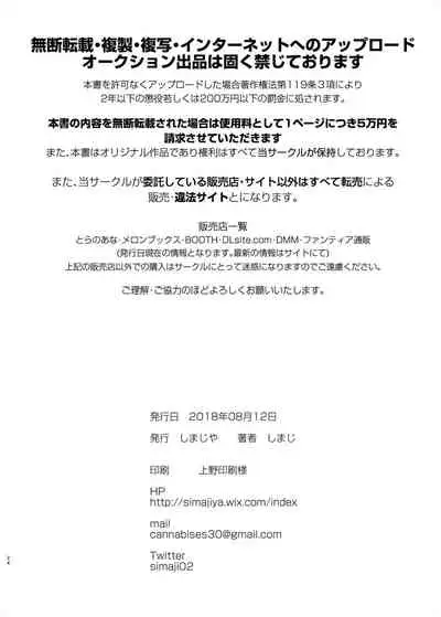 [Shimajiya (Shimaji)] Imouto Elly-chan to Honeymoon Vacances | Elly and Honeymoon Vacance [English] [Digital]