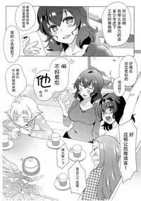 (C93) [SOY-darake (Abe Nattou)] Takako 28-sai Shojo desu (Girls und Panzer) [Chinese] [脸肿汉化组]