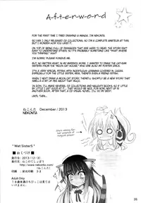 [Nekonote Shobou (Nekonta)] Wet Sisters [English] [jfji552] [Digital]