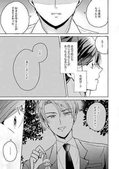 [Nakajou Uni] Oni Bengoshi wa Nigasanai! - Arasa Shoujo, Mada Dekiai ni Naremasen 1-6