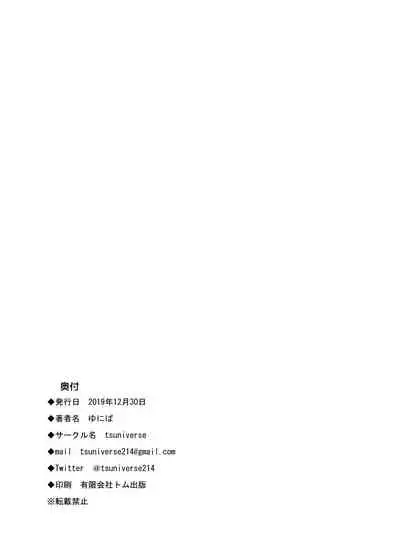 Ken to Mahou no Sekai de Hyoui TSF