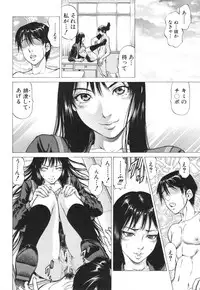 [Kabuki Shigeyuki] Seifukukei Joshi